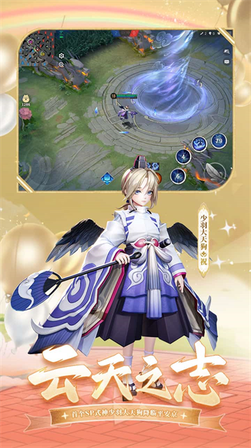 决战平安京最新版2