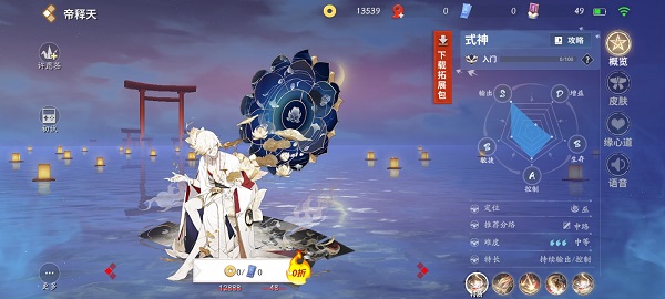 决战平安京最新版