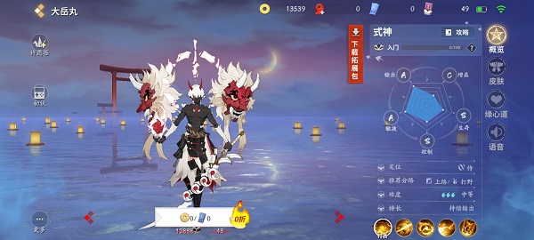 决战平安京最新版