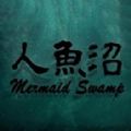 人鱼沼汉化版下载-人鱼沼下载手机版v2.18.0
