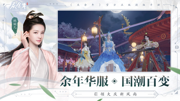 庆余年小米版0
