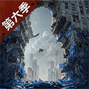明日之后官服下载-明日之后网易官方版v1.0.392