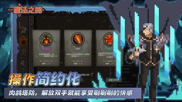 魔法之路0