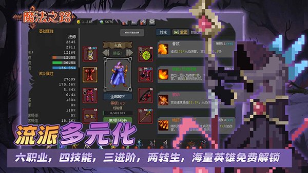 魔法之路2