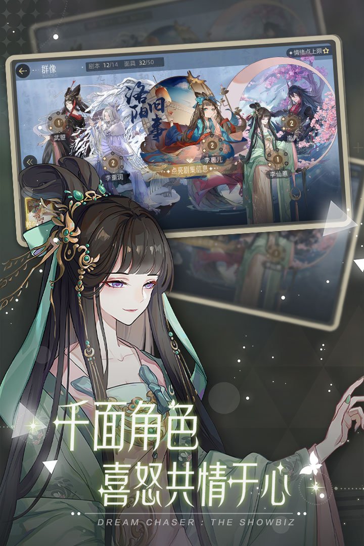 绝对演绎官服4