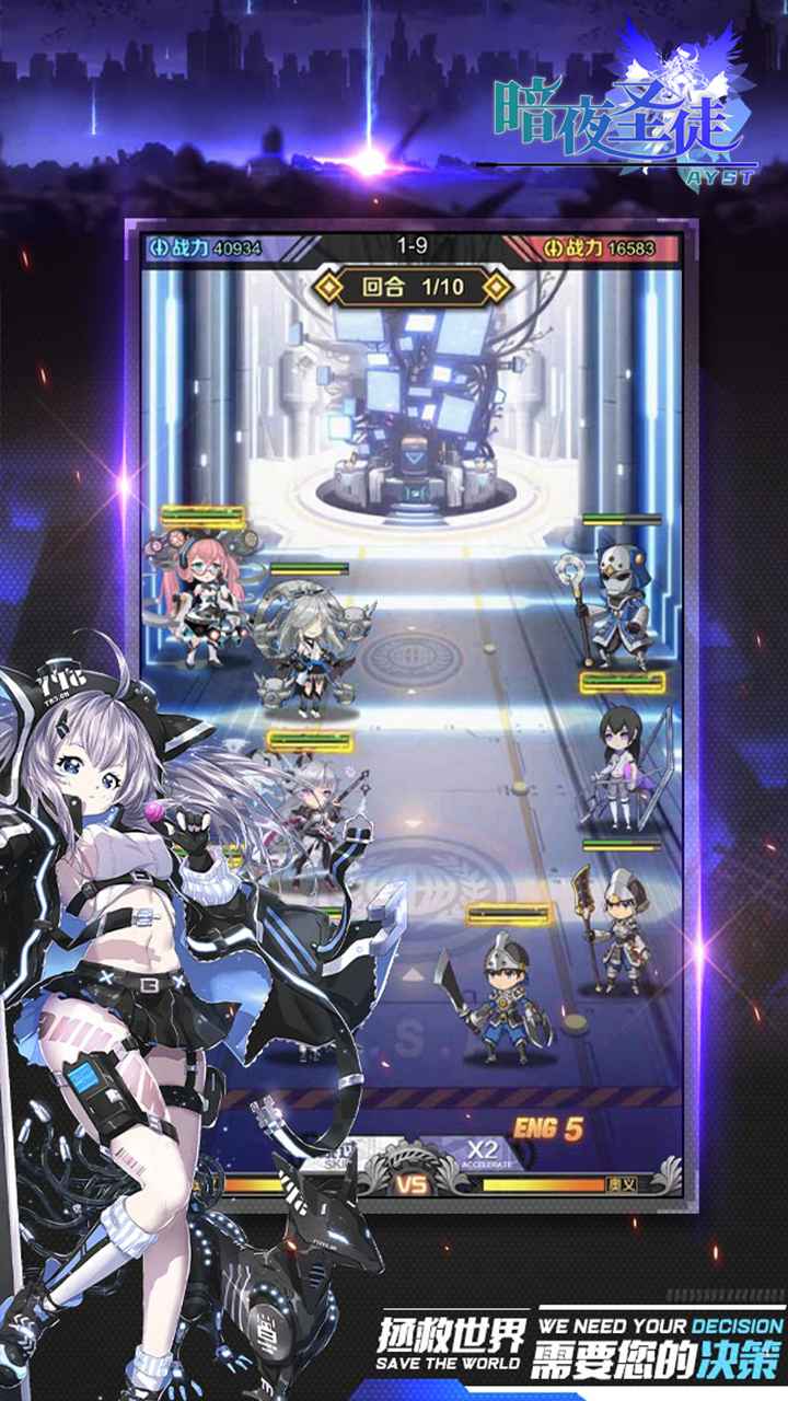 暗夜圣徒分享版0