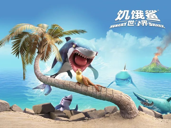 饥饿鲨世界解锁全mod1