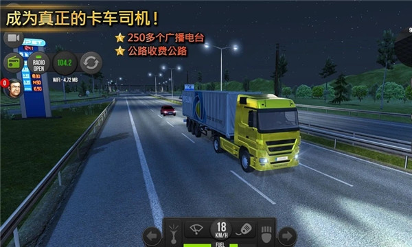 遨游中国2无限车辆下载1