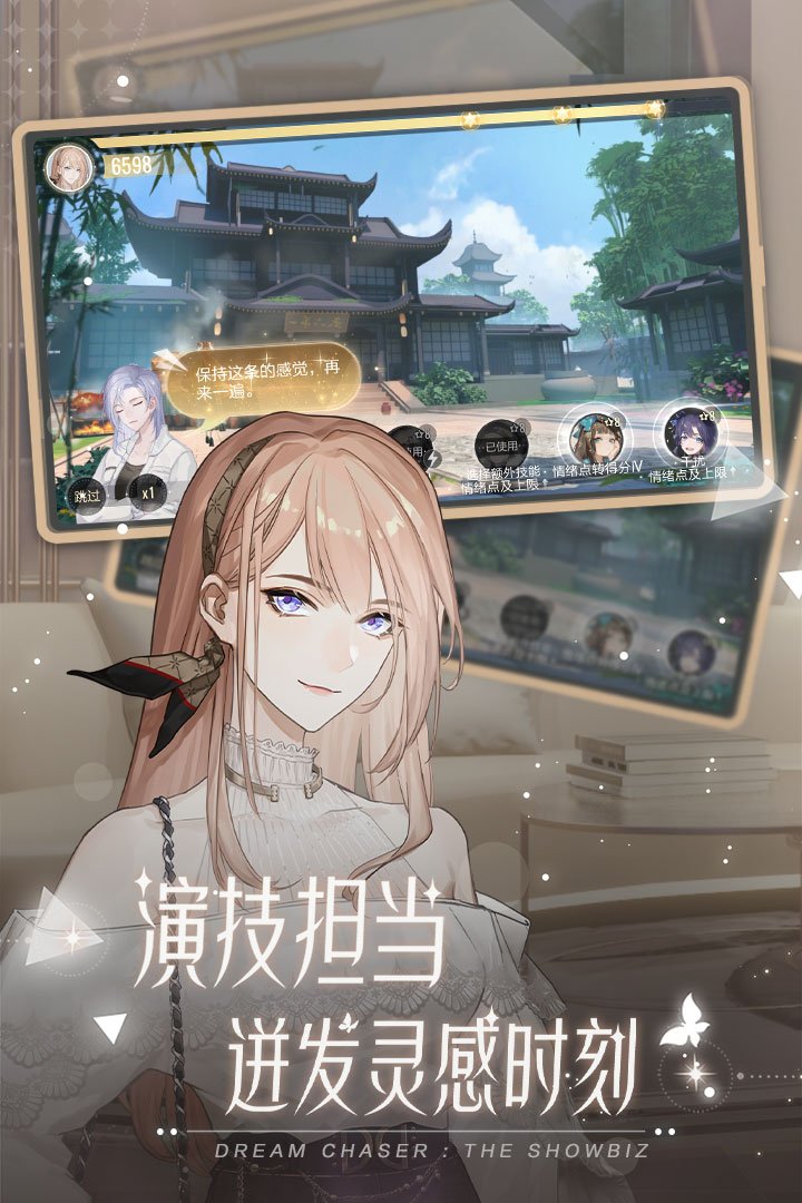 绝对演绎官服0